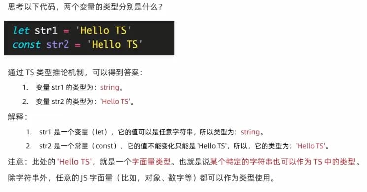 TypeScript 类型推论示例