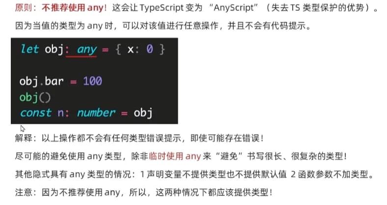 TypeScript 类型推论示例