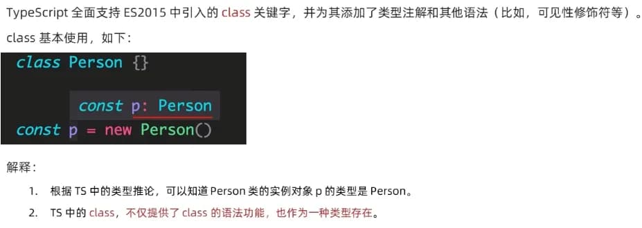 TypeScript 类型推论示例