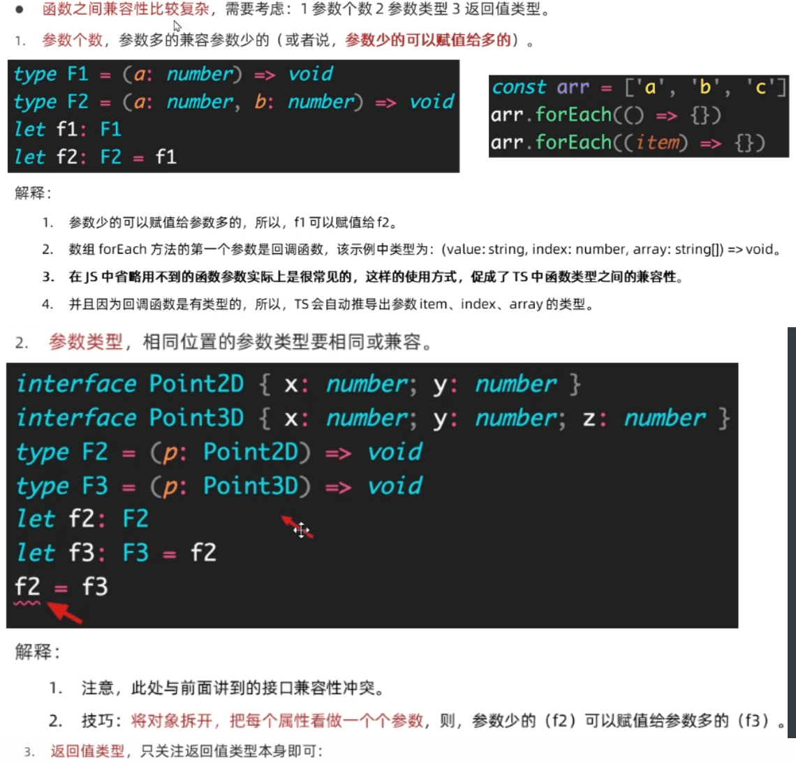 TypeScript 类型推论示例