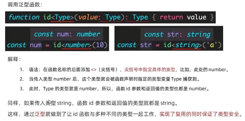 TypeScript 类型推论示例
