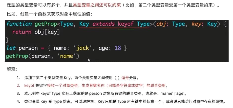 TypeScript 类型推论示例