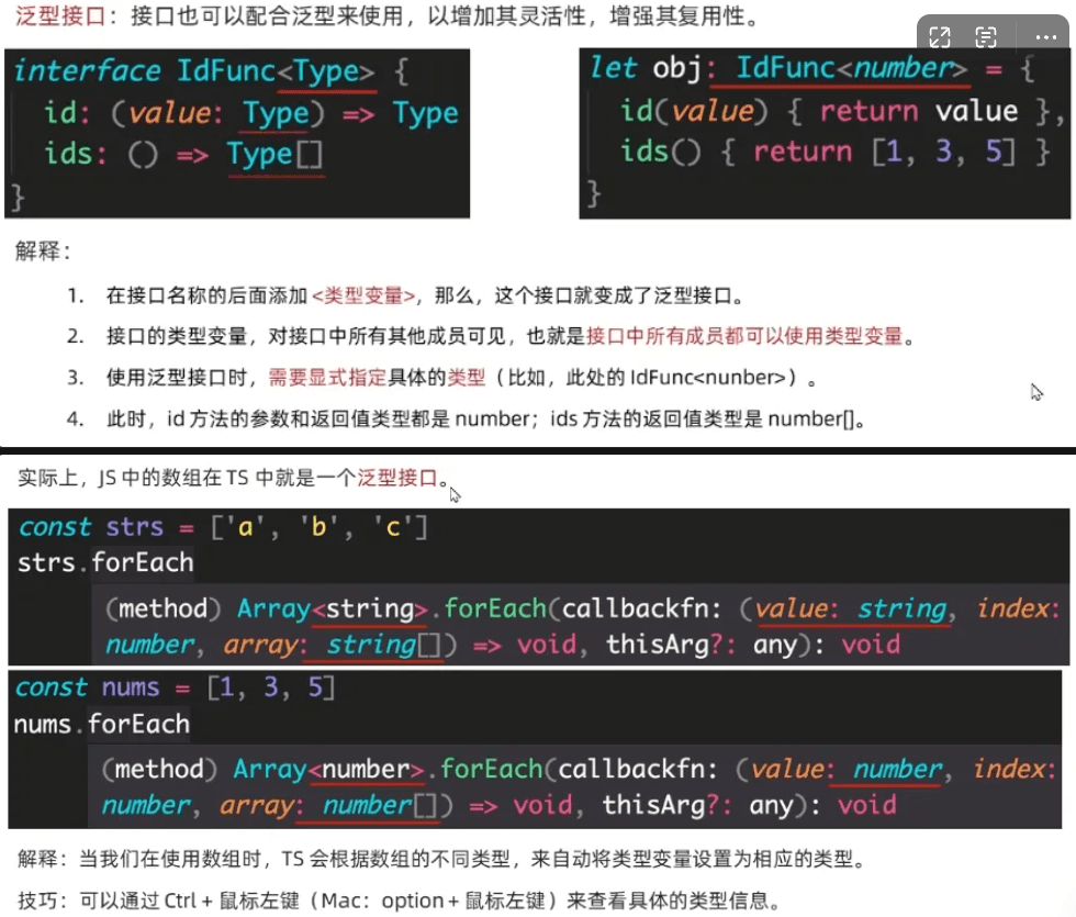 TypeScript 类型推论示例