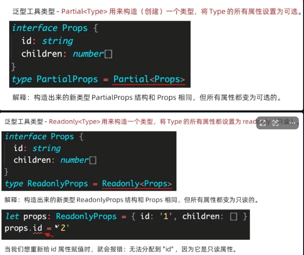 TypeScript 类型推论示例