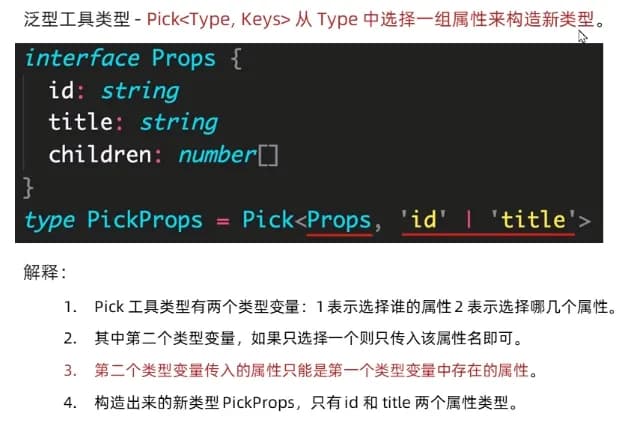 TypeScript 泛型约束