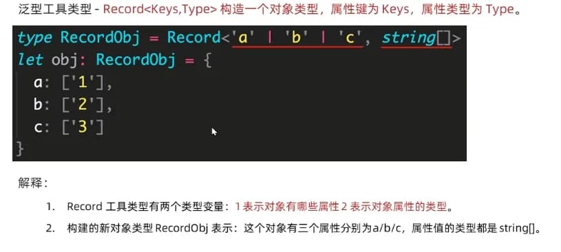 TypeScript 类型推论示例
