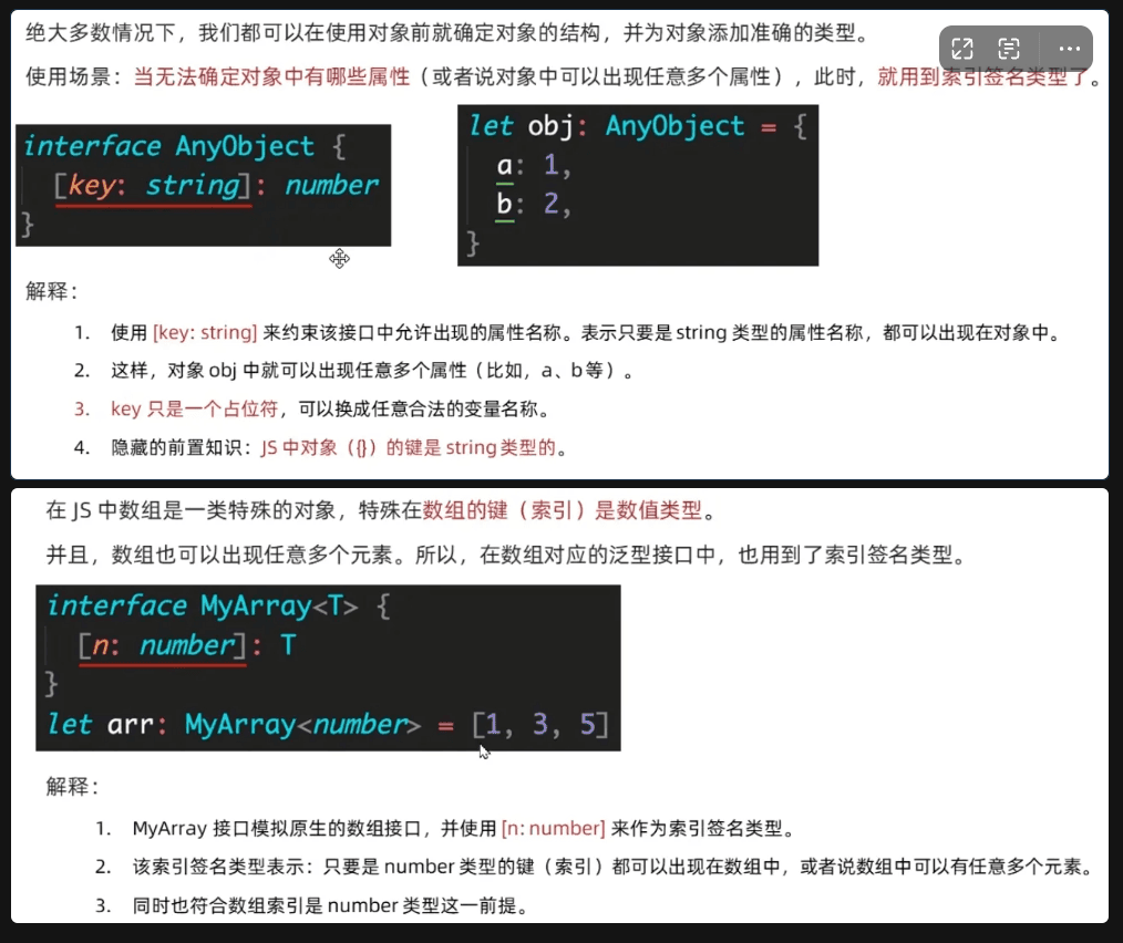 TypeScript 类型推论示例