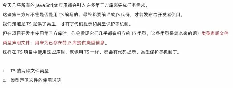 TypeScript 类型推论示例