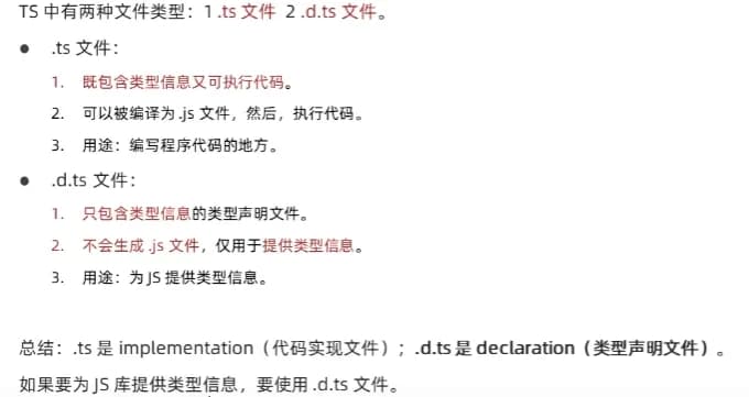 TypeScript 类型推论示例