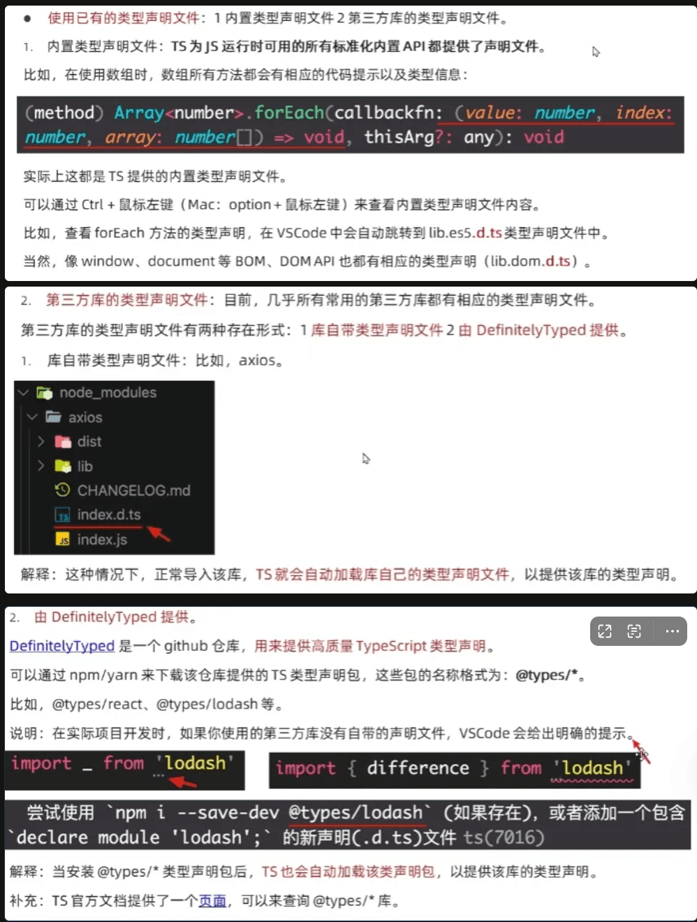 TypeScript 类型推论示例