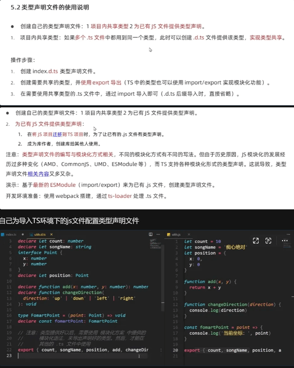 TypeScript 类型推论示例