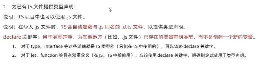 TypeScript 类型推论示例